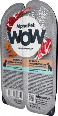 Влажный корм для щенков, беременных и кормящих собак ягненок,морковь 15шт по 100г – фото 8