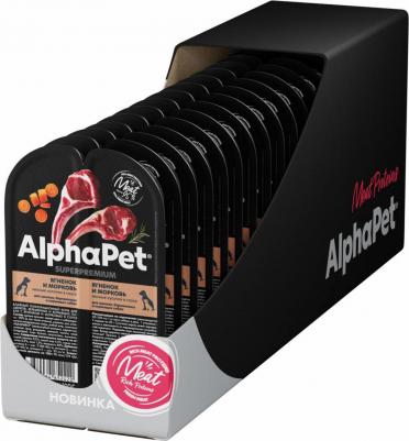 Влажный корм для щенков, беременных и кормящих собак ягненок,морковь 15шт по 100г – фото 11