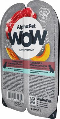 Влажный корм для собак, ломтики говядины и тыквы в соусе, 100г х 15шт – фото 11