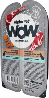 Влажный корм для собак, ломтики ягненка и моркови в соусе, 100г х 15шт