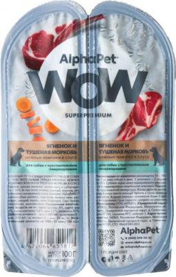 Влажный корм для собак, ломтики ягненка и моркови в соусе, 100г х 15шт – фото 12