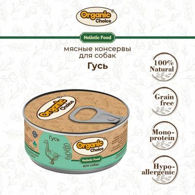 Влажный корм для собак Superpremium, кролик с кабачком, 15 шт по 100 г – фото 1