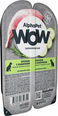 Влажный корм для собак Superpremium, кролик с кабачком, 15 шт по 100 г – фото 2