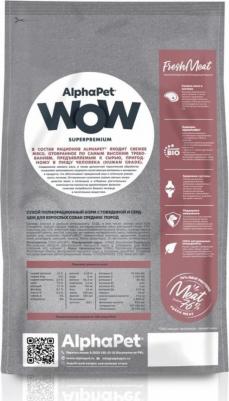 WOW SUPERPREMIUM 2 кг сухой корм для взрослых собак средних пород с говядиной и сердцем – фото 1