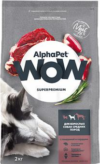 WOW SUPERPREMIUM 2 кг сухой корм для взрослых собак средних пород с говядиной и сердцем – фото 11