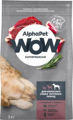 WOW SUPERPREMIUM 3 кг сухой корм для взрослых собак крупных пород с говядиной и сердцем – фото 1