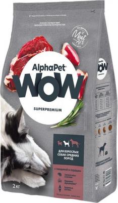 WOW SUPERPREMIUM 3 кг сухой корм для взрослых собак крупных пород с говядиной и сердцем – фото 5