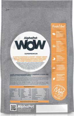 WOW SUPERPREMIUM 500 гр сухой корм для взрослых собак мелких пород с индейкой и рисом – фото 11