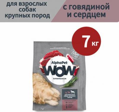 WOW SUPERPREMIUM 7 кг сухой корм для взрослых собак крупных пород с говядиной и сердцем – фото 3