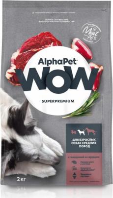 WOW SUPERPREMIUM 7 кг сухой корм для взрослых собак средних пород с говядиной и сердцем – фото 2