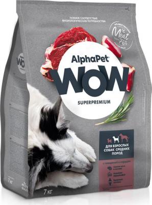 WOW SUPERPREMIUM 7 кг сухой корм для взрослых собак средних пород с говядиной и сердцем – фото 3