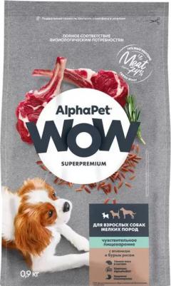 WOW SUPERPREMIUM 900 гр сухой корм для взрослых собак мелких пород с чувствительным пищеварением с ягненком и бурым рисом – фото 2