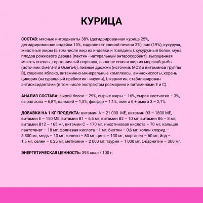 Adult Small Сухой корм для взрослых собак мелких пород, с курицей, 400 гр – фото 3