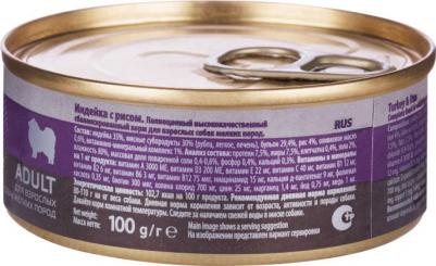 Adult Влажный корм для взрослых собак мелких пород, с индейкой с рисом, 100 гр – фото 2