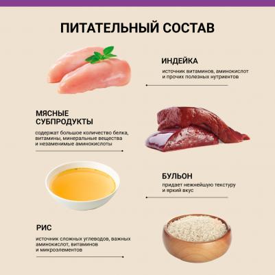 Adult Влажный корм для взрослых собак мелких пород, с индейкой с рисом, 100 гр – фото 5