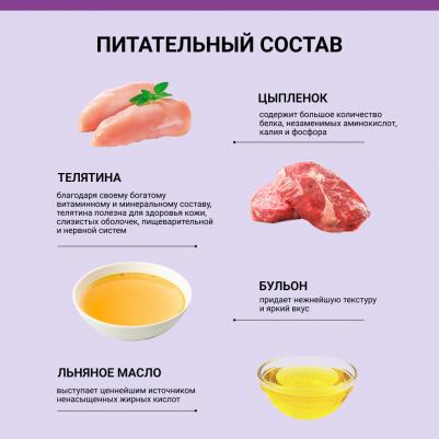 Adult Влажный корм для взрослых собак мелких пород, с нежной телятиной, 100 гр – фото 1