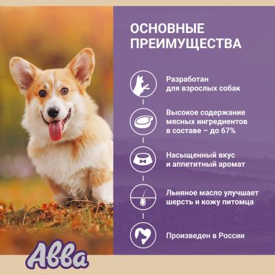 Adult Влажный корм для взрослых собак всех пород, с цыпленком и тыквой, 240 гр – фото 1