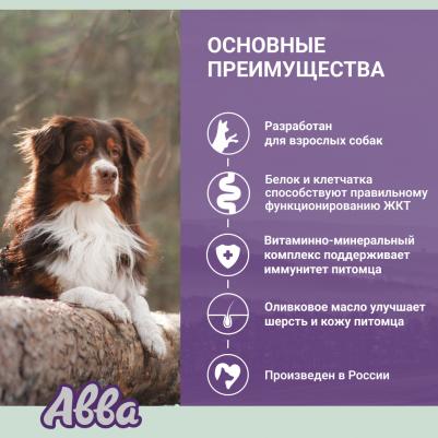 Adult Влажный корм для взрослых собак всех пород, с ягненком с рисом, 400 гр – фото 3