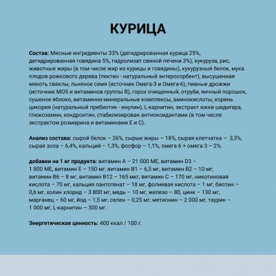 Large Adult Сухой корм для собак крупных пород, с курицей, 12 кг – фото 4