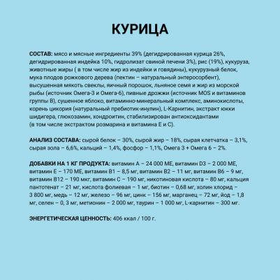 Premium Puppy Large сухой корм для щенков крупных пород, с курицей, 12 кг – фото 3