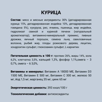 Puppy Large Сухой корм для щенков крупных пород, курица, 3 кг – фото 6