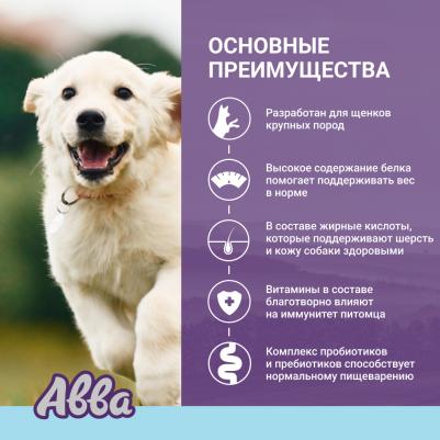 Puppy Large Сухой корм для щенков крупных пород, с курицей, 3 кг – фото 3