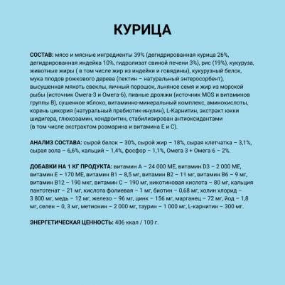 Puppy Large Сухой корм для щенков крупных пород, с курицей, 3 кг – фото 5