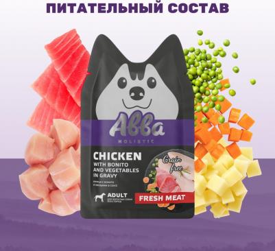 Влажный корм для собак всех пород, с курицей, бонито и овощами в соусе, 100 гр – фото 4