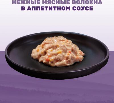 Влажный корм для собак всех пород, с уткой, курицей, тунцом и овощами в соусе, 100 гр – фото 2