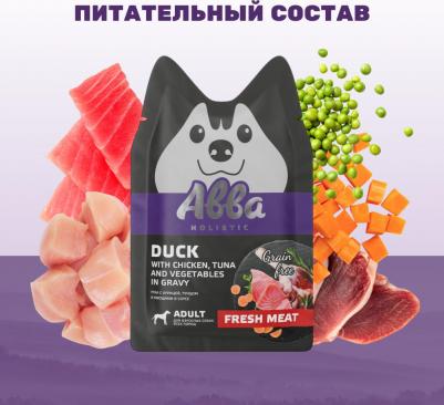 Влажный корм для собак всех пород, с уткой, курицей, тунцом и овощами в соусе, 100 гр – фото 8