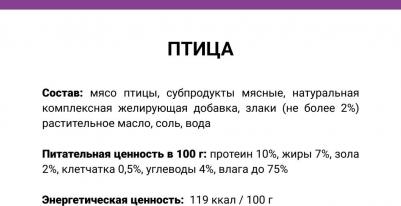 Влажный корм (консервы) для собак всех пород, с птицей, 410 гр – фото 1