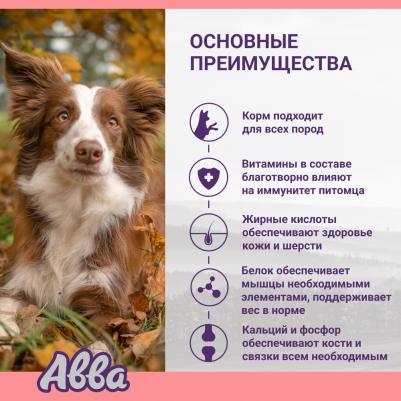 Влажный корм (консервы) для собак всех пород, с птицей, 410 гр – фото 2