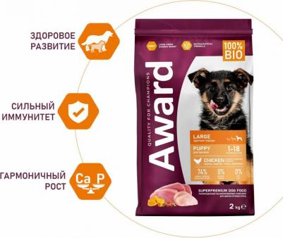 Корм для щенков от 1 месяца крупных пород, курица с индейкой с доб.тыквы и шиповника сух. 12кг – фото 9