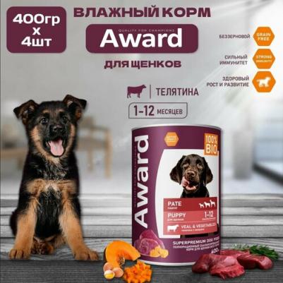 Корм для щенков от 1 месяца, паштет из телятины с овощами банка 400г – фото 9