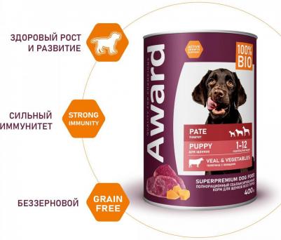 Корм для щенков от 1 месяца, паштет из телятины с овощами банка 400г – фото 10