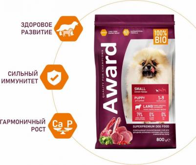 сухой корм для щенков мелких и миниатюрных пород от 1 месяца, беременных и кормящих сук, с ягненком, индейкой, брокколи и брусникой - 1,5 кг – фото 3