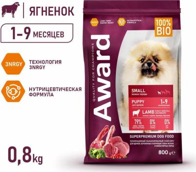 сухой корм для щенков мелких и миниатюрных пород от 1 месяца, беременных и кормящих сук, с ягненком, индейкой, брокколи и брусникой - 1,5 кг – фото 6