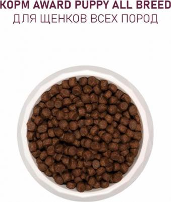сухой корм для щенков от 1 месяца, беременных и кормящих сук всех пород с ягненком и индейкой с добавлением яблока и черники 4630147173365 – фото 2