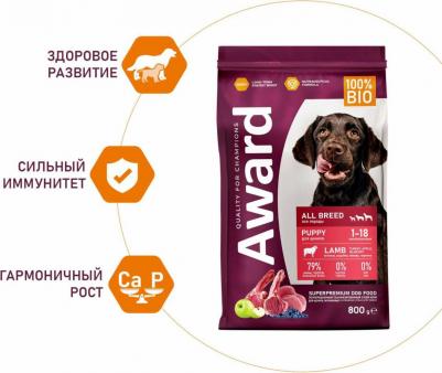 сухой корм для щенков от 1 месяца, беременных и кормящих сук всех пород с ягненком и индейкой с добавлением яблока и черники 4630147173365 – фото 4
