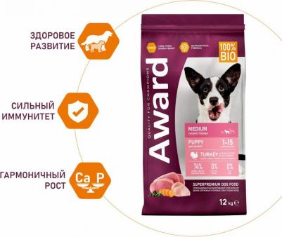 сухой корм для щенков средних пород от 1 месяца, беременных и кормящих сук, с индейкой, курицей, морковью и черной смородиной - 12 кг – фото 10