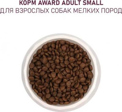 сухой корм для собак мелких и миниатюрных пород, с ягненком, индейкой, брокколи и брусникой 1.5 кг – фото 6