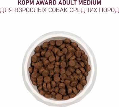 сухой корм для взрослых собак средних пород с индейкой и курицей с добавлением моркови и черной смородины 4630147175772 – фото 1