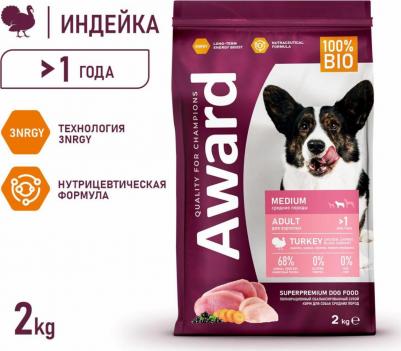 сухой корм для взрослых собак средних пород с индейкой и курицей с добавлением моркови и черной смородины 4630147175772 – фото 7