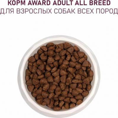сухой корм для взрослых собак всех пород с ягненком и индейкой с добавлением яблока и черники 4630147175833 – фото 4