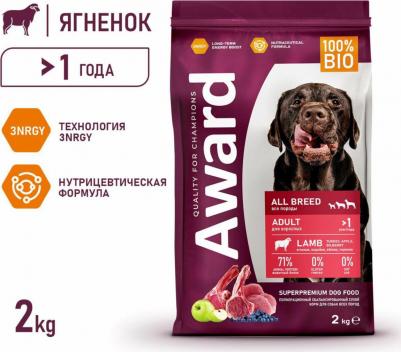 сухой корм для взрослых собак всех пород с ягненком и индейкой с добавлением яблока и черники – фото 8