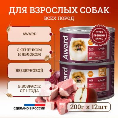 Влажный корм для собак Pate Adult Lamb & Apple с ягненком и яблоком, в консервах - 200 г х 12 шт