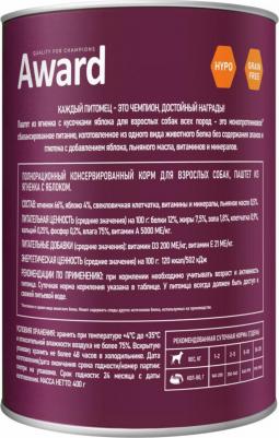 Влажный корм для взрослых собак паштет из ягненка с яблоком 400 г – фото 6