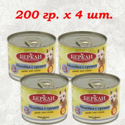 Корм для собак №3 Индейка с грушей, конс 200г – фото 15