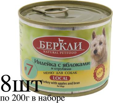 Корм для собак №7 Индейка с яблоками и отрубями, конс 200г – фото 6