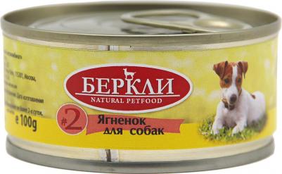 Влажный корм для собак и щенков № 2 монопротеиновый с ягненком, 100г – фото 8